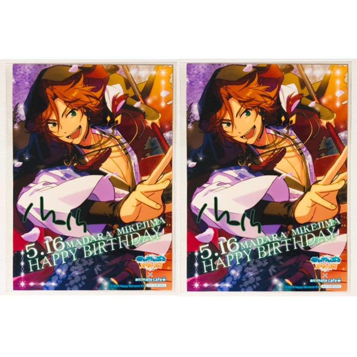 新品★あんスタ★MaM【三毛縞斑】バースデーブロマイド★10点セット Amazon.co.jp: あんスタ☆MaM【三毛縞斑】 バースデーブロマイド